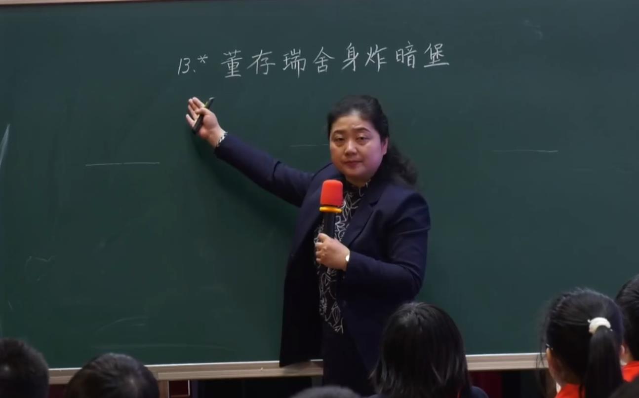 徐穎，《董存瑞舍身炸暗堡》，六年級(jí)下冊(cè)第四單元